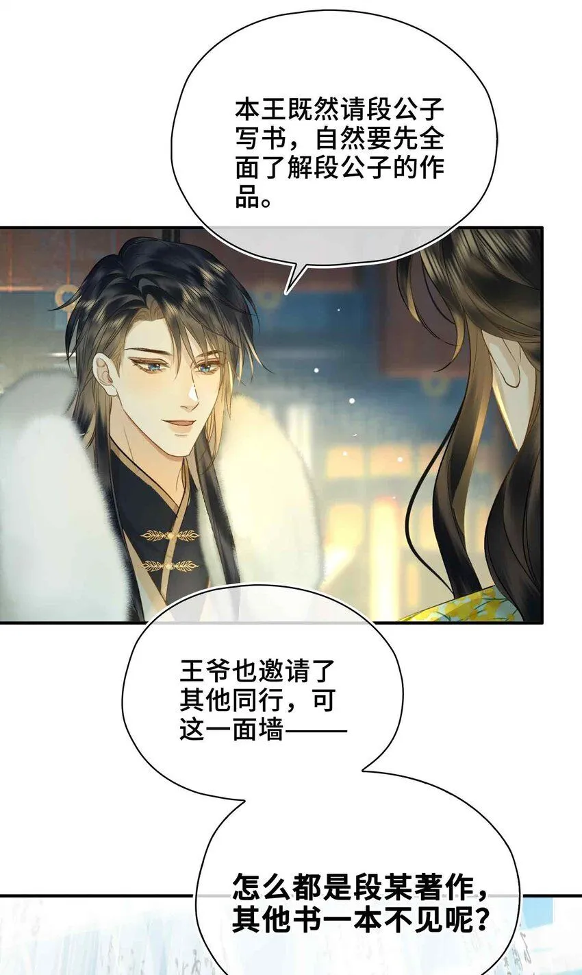第5话 你是我寻觅之人24