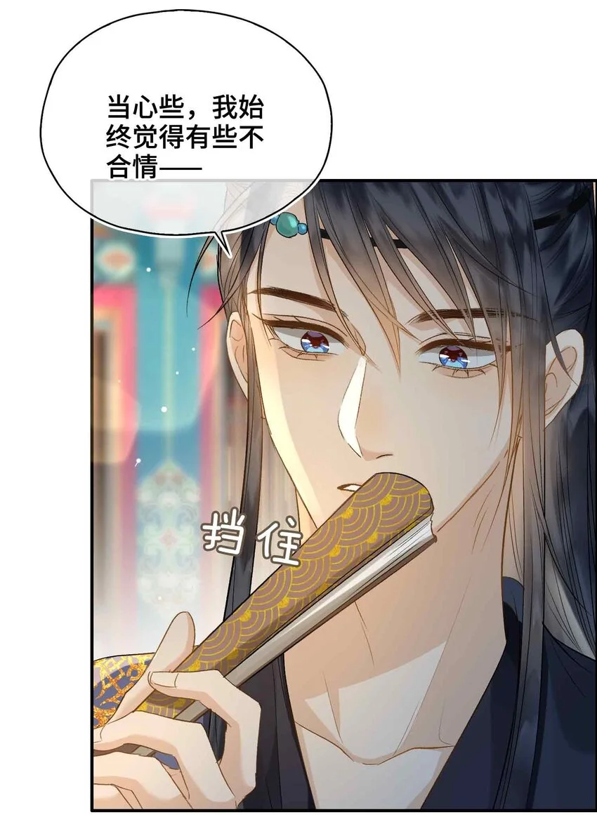 第17话 段惊鸿的新话本34