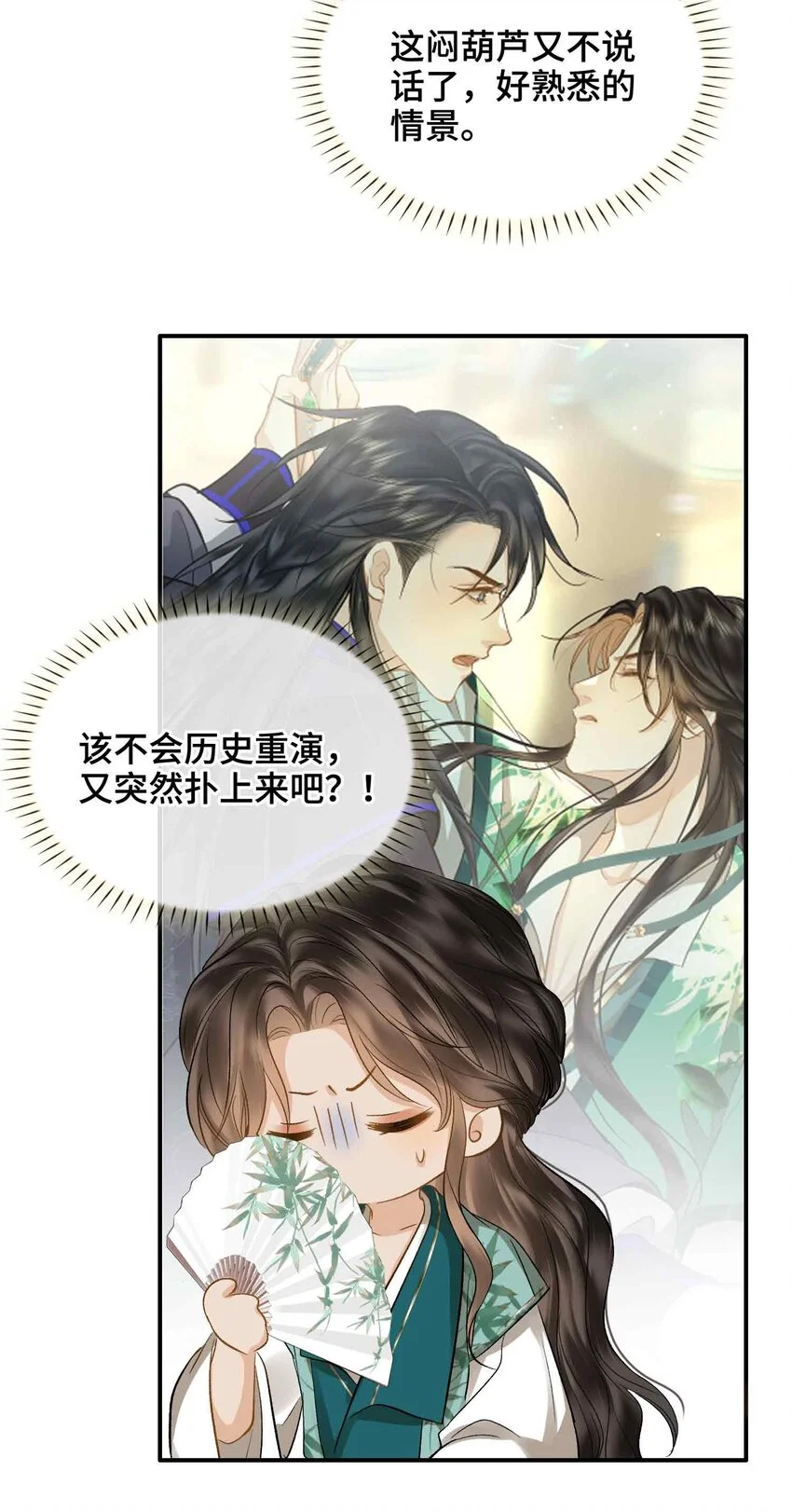 第12话 同行24