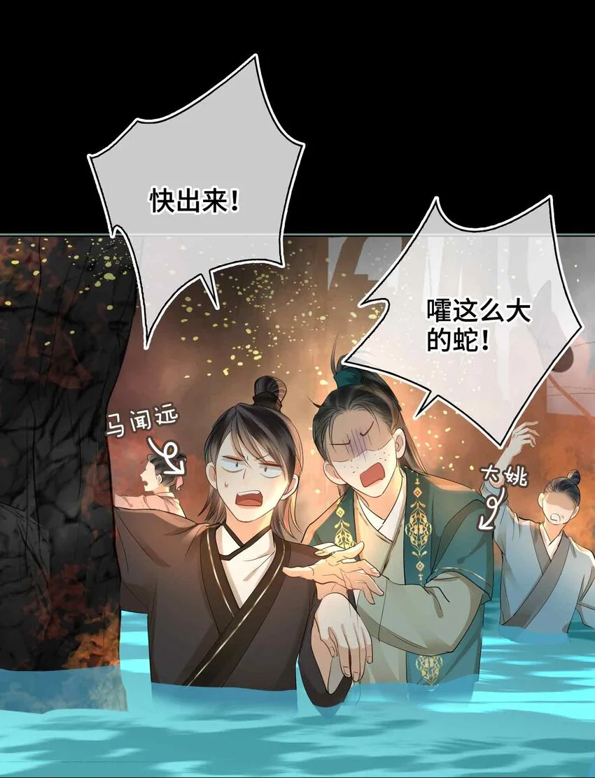 第19话 请鳖入瓮24