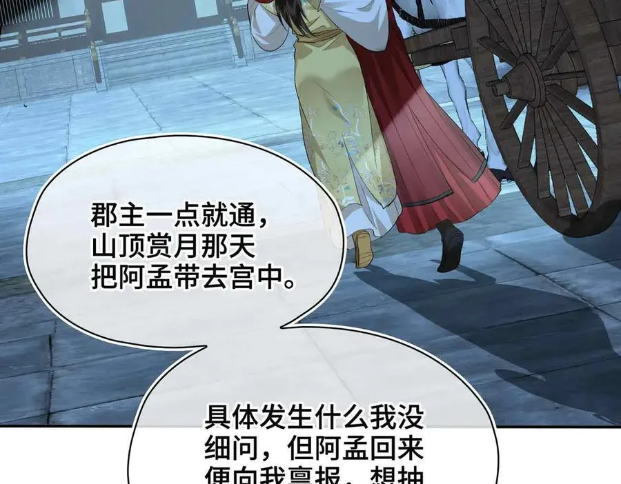 第40话 预见的画面43