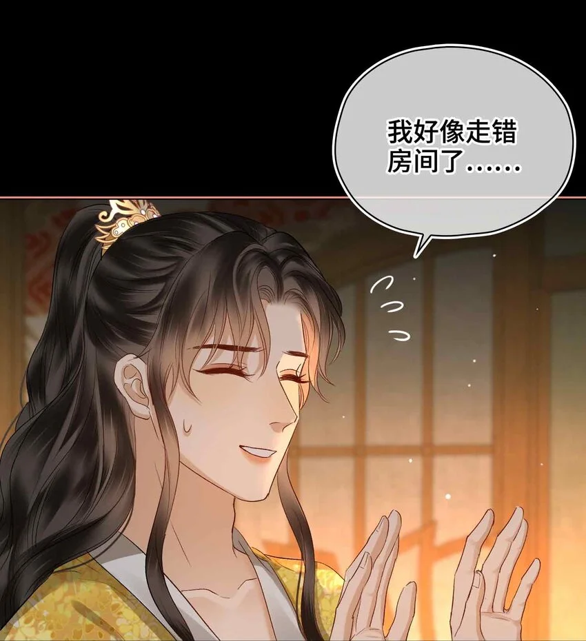 第14话 我总幻想是我和你……3