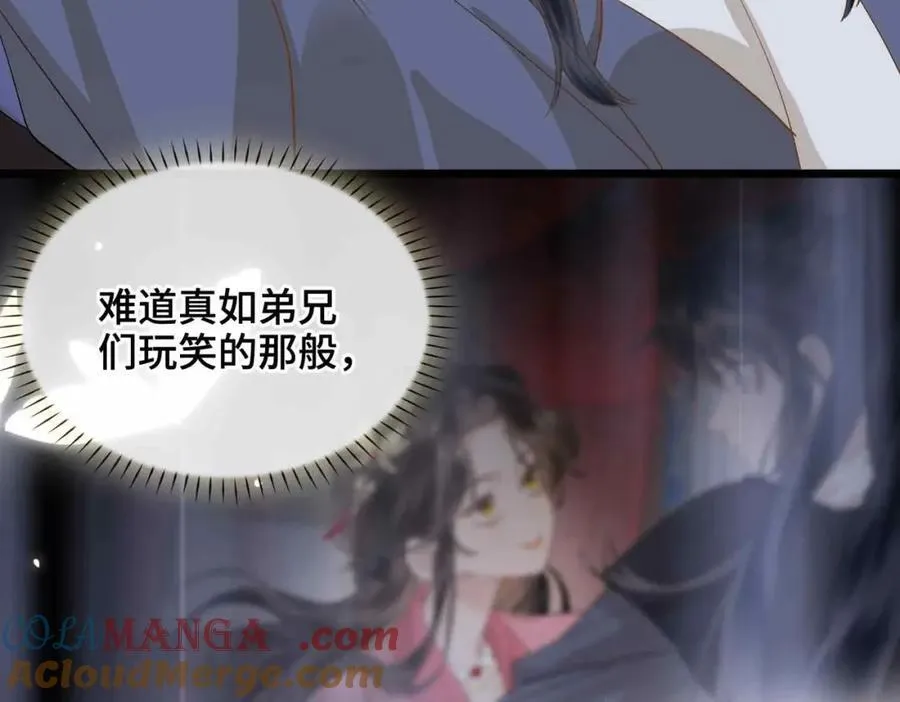 番外 偷心大盗（下）8