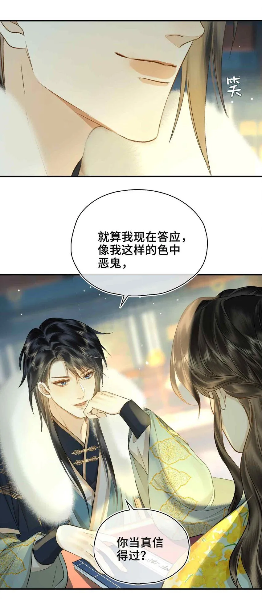 第5话 你是我寻觅之人48