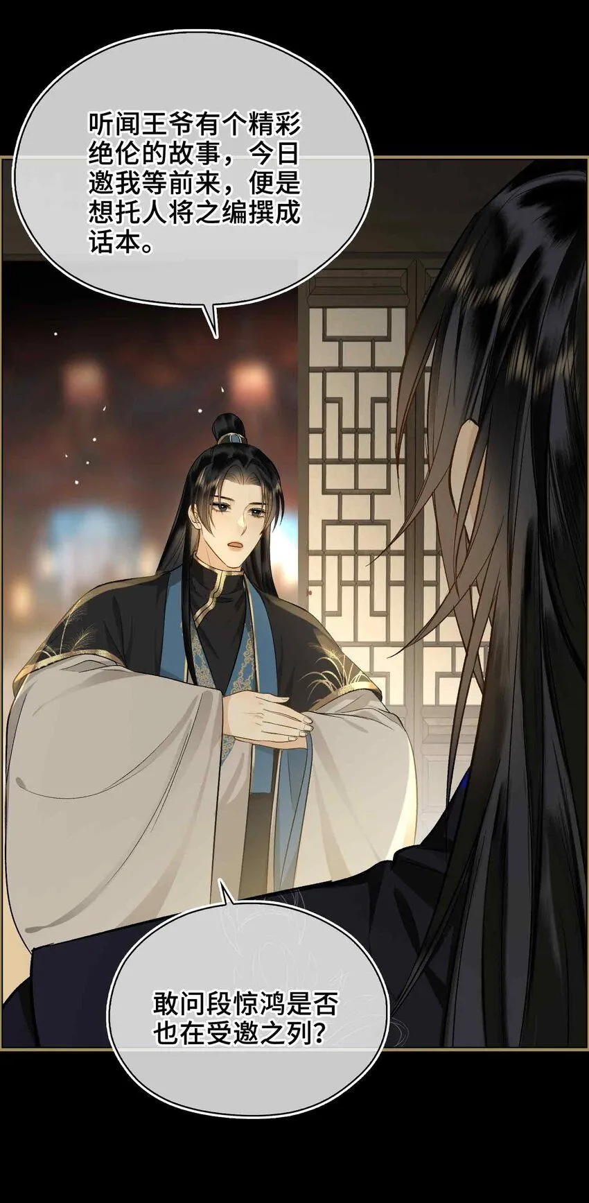 第4话 特别的维护13