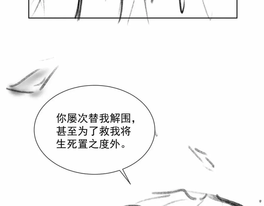 第36话 诗会反击（下）94