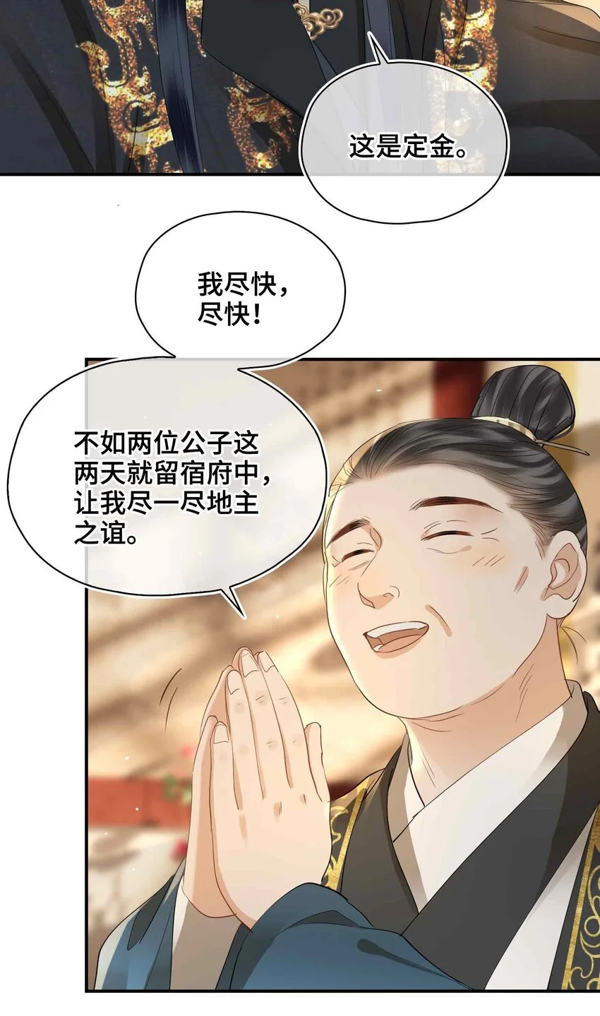 第20话 罪无可恕33