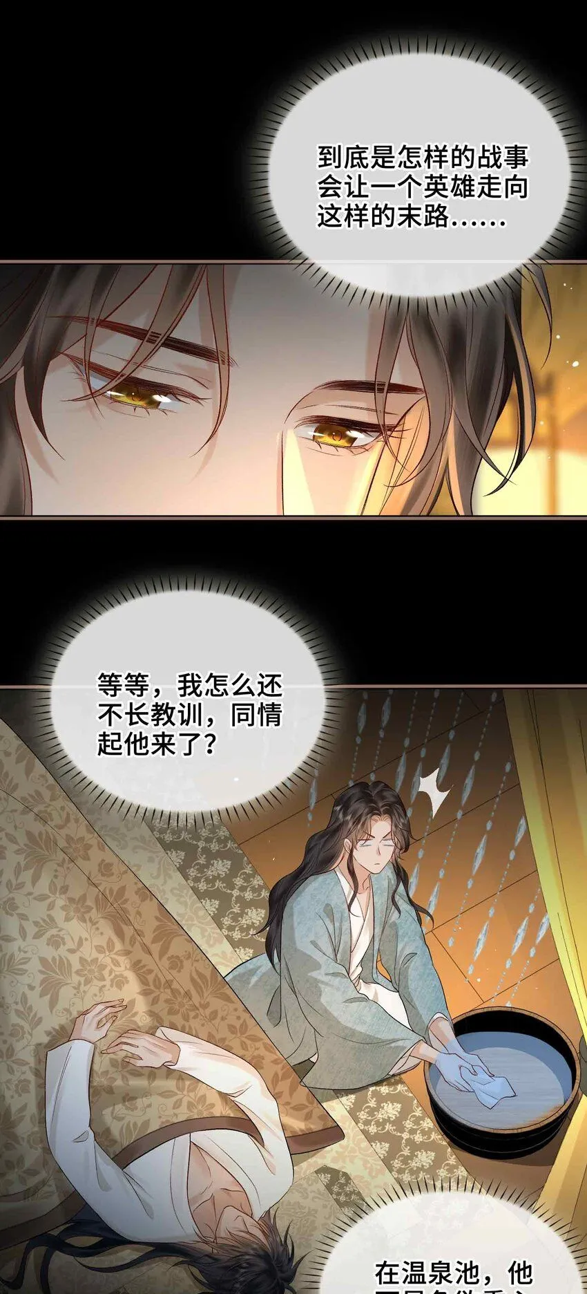第8话 无法预见的未来33