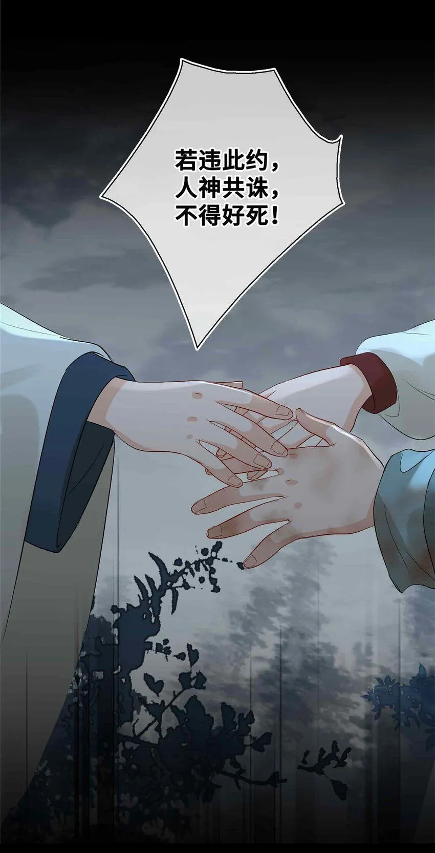 第10话 只为你48