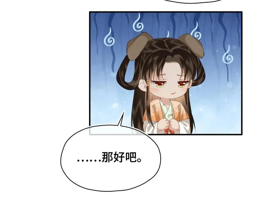 第42话 争执6