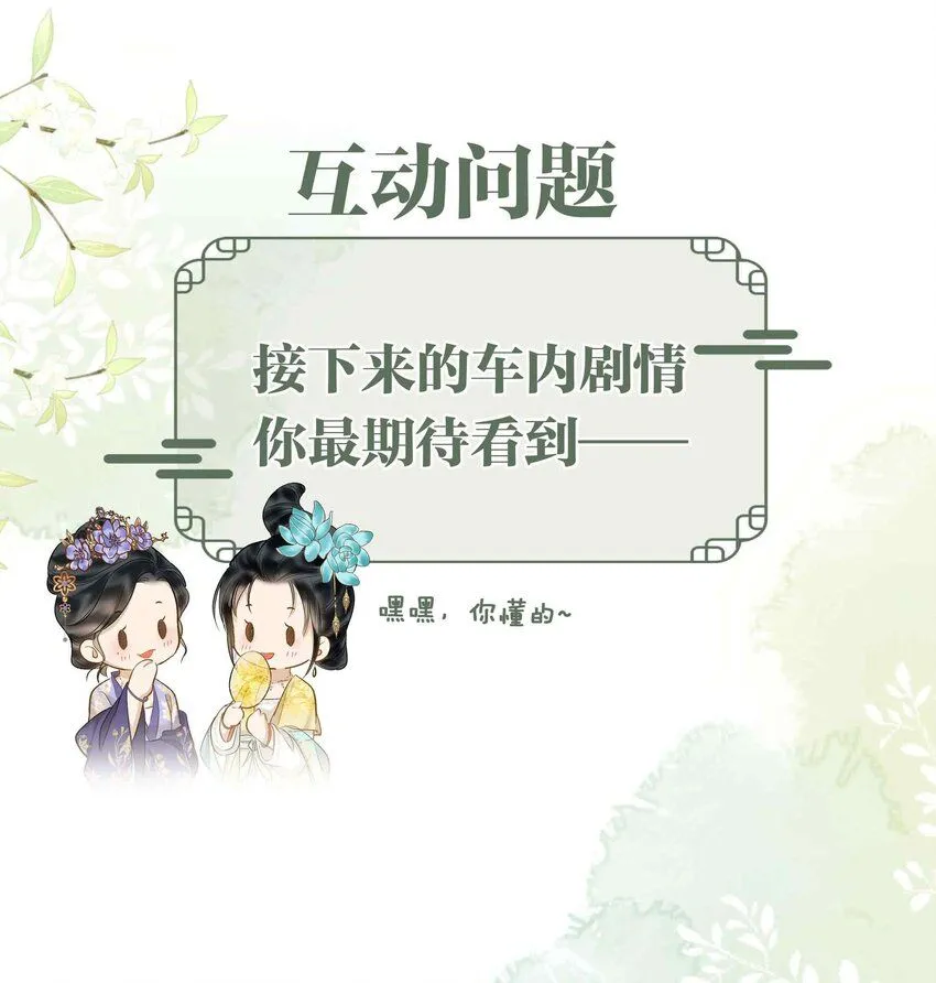 第1话 你想得到我的什么66