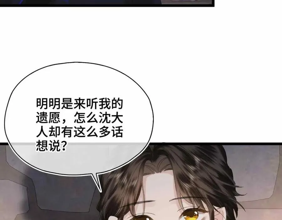番外 偷心大盗（下）61