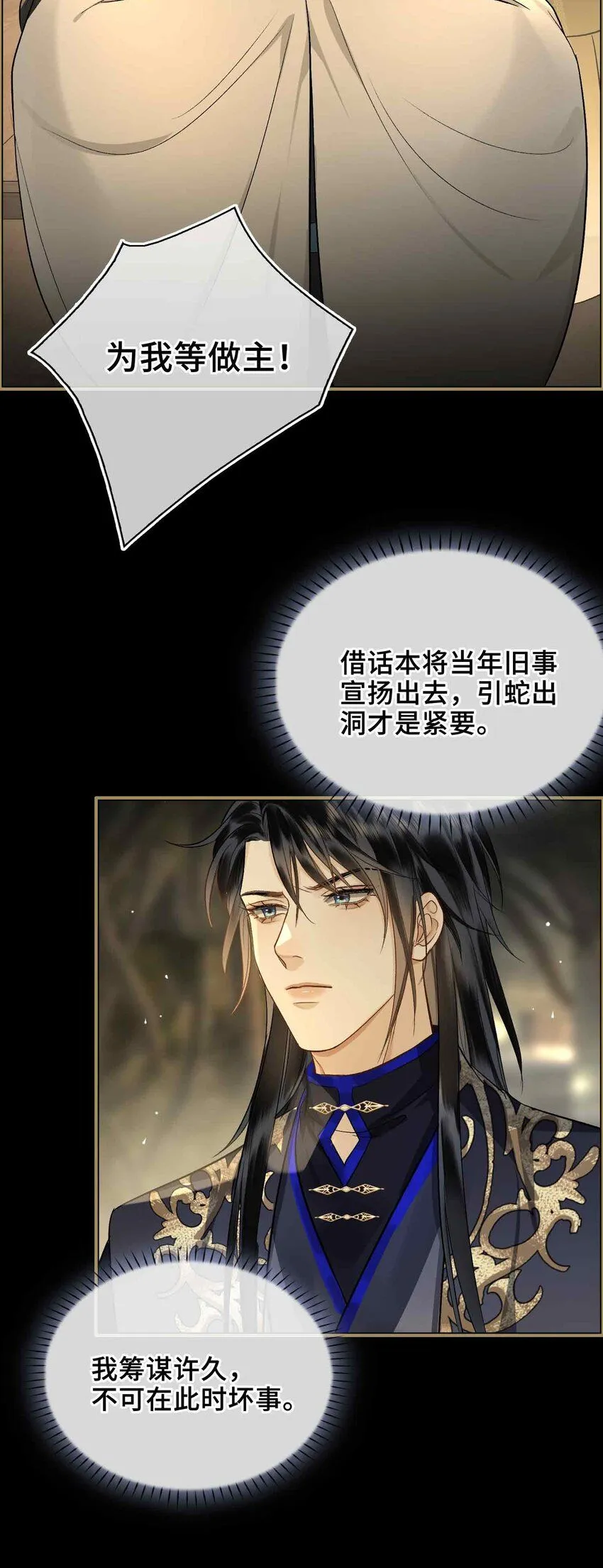 第4话 特别的维护20