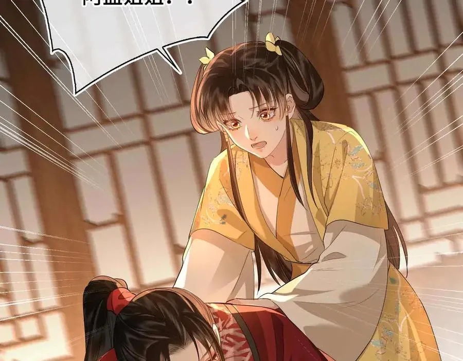 第39话 哄睡77