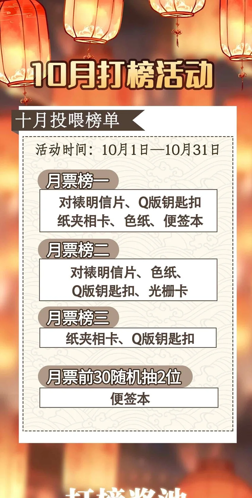 第17话 段惊鸿的新话本47