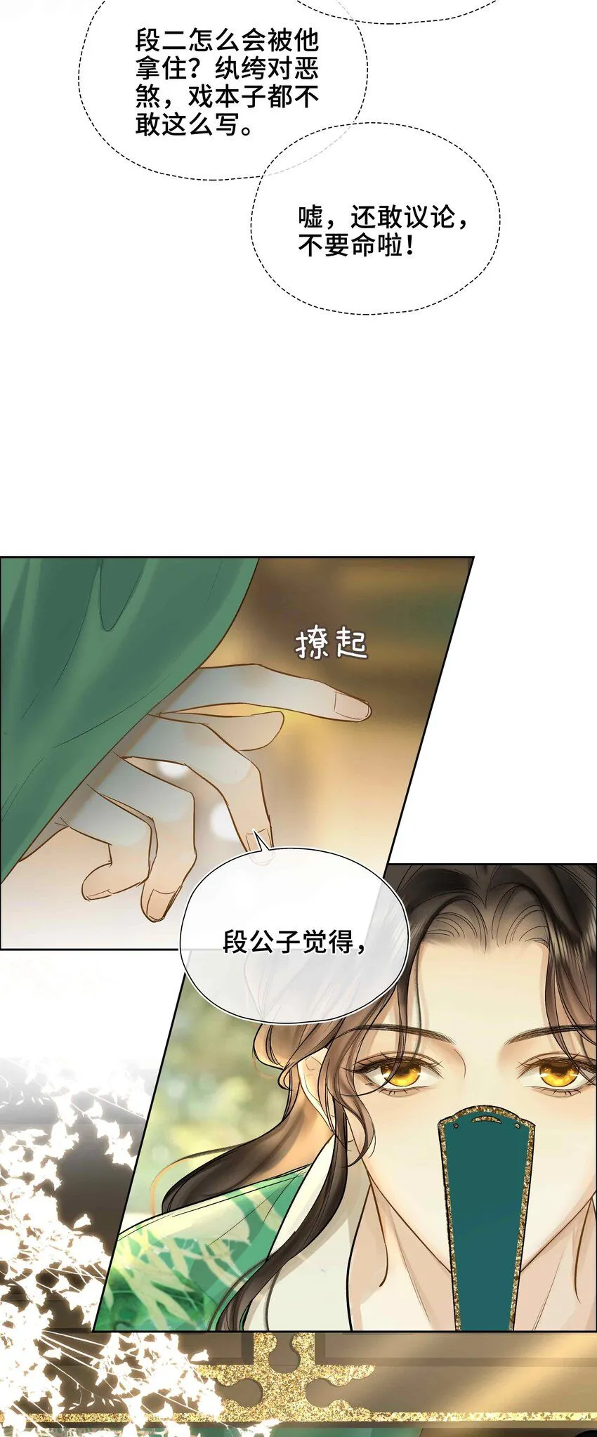 第1话 你想得到我的什么38