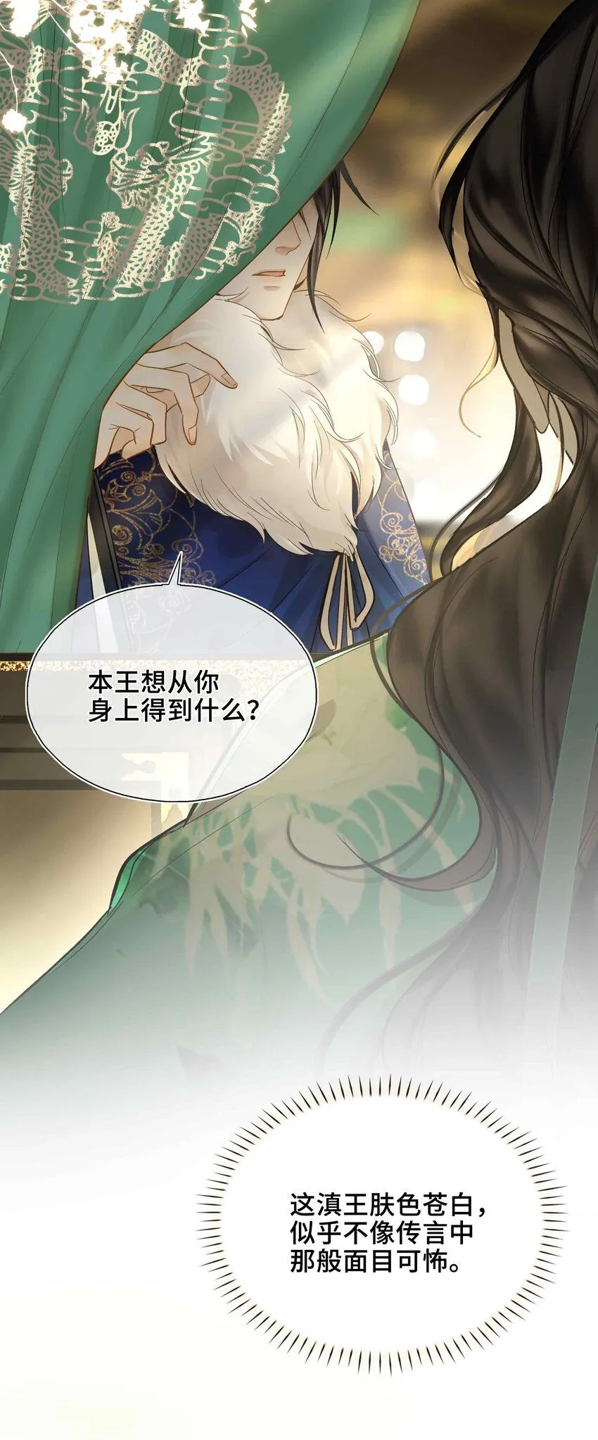 第1话 你想得到我的什么39