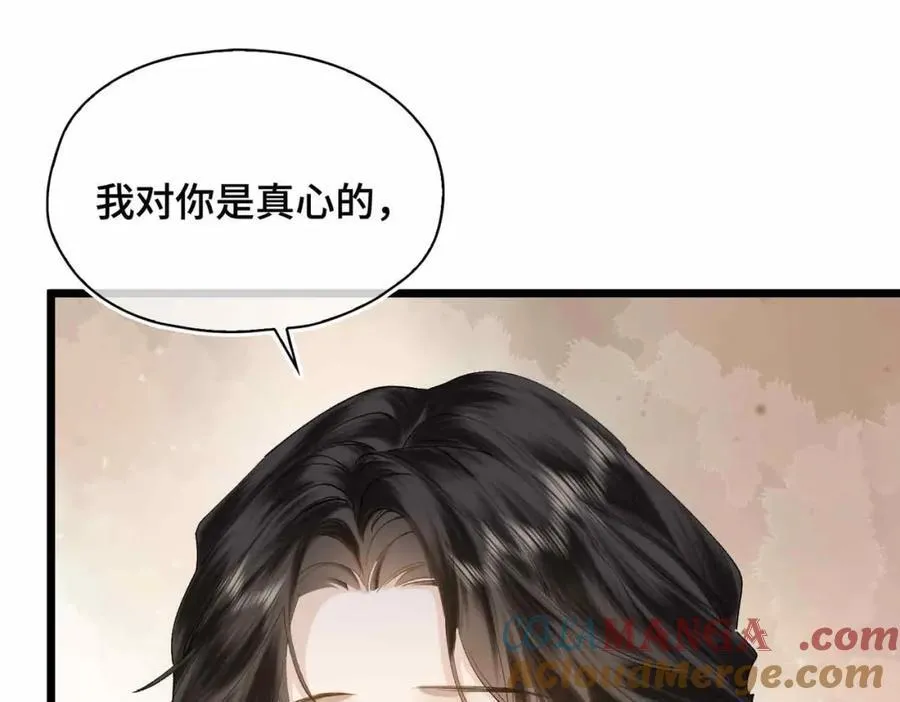 番外 偷心大盗（下）80
