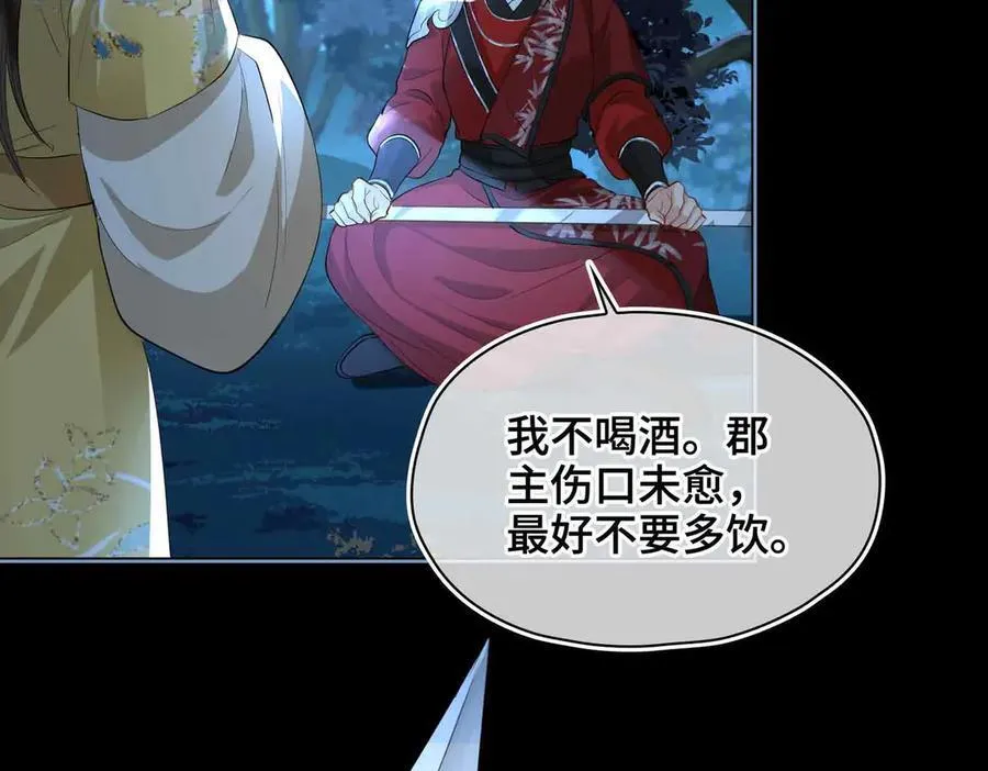第37话 问心有愧46