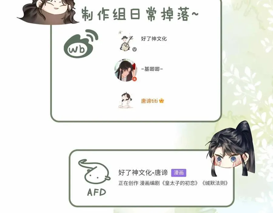 第36话 诗会反击（下）99