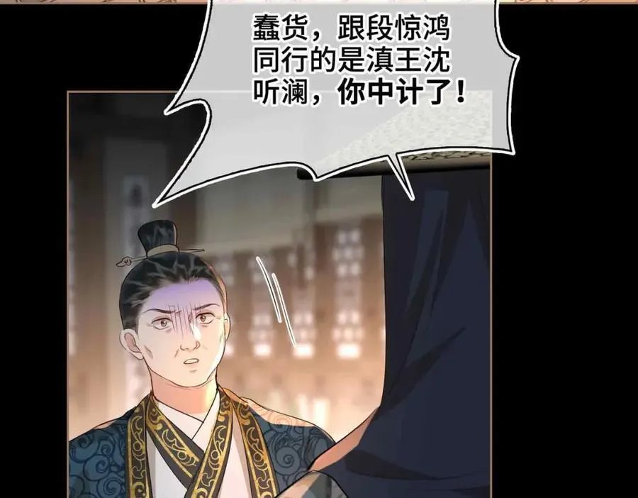 第31话 他的隐忍38