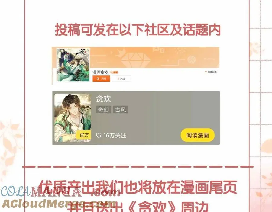 第31话 他的隐忍104