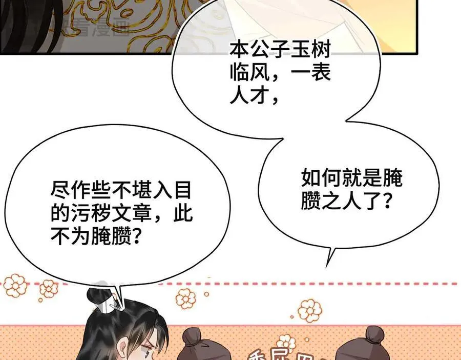 第35话 诗会反击（上）33
