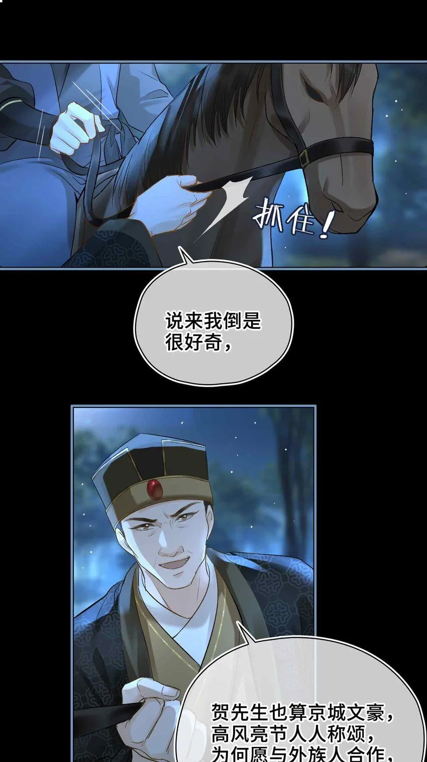 第8话 无法预见的未来8