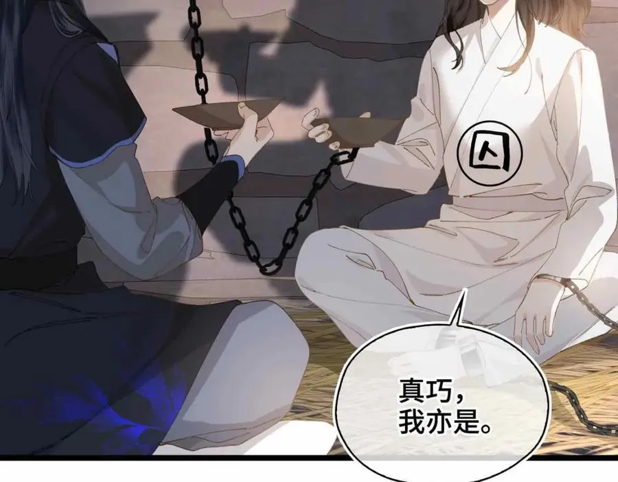 番外 偷心大盗（下）54
