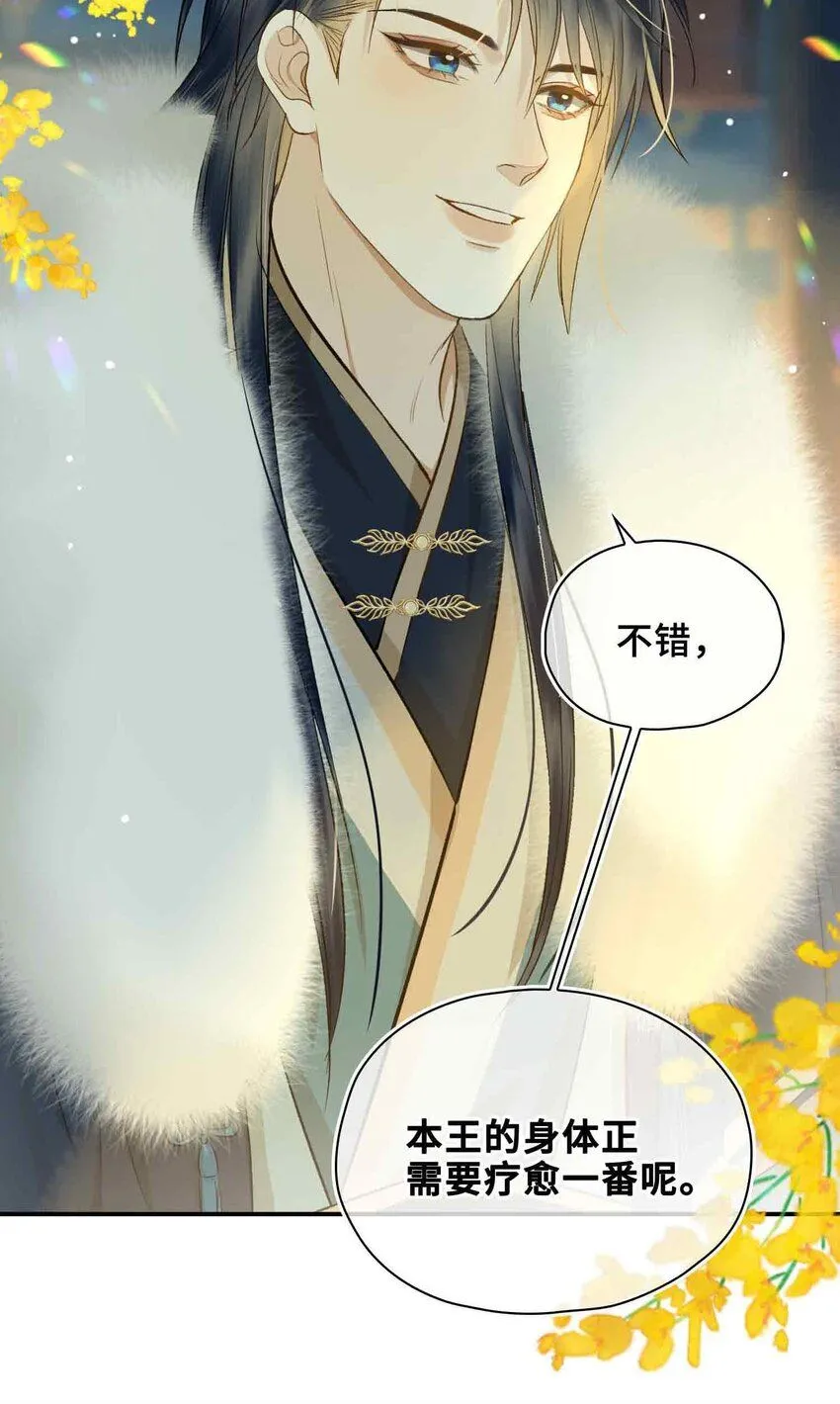 第5话 你是我寻觅之人54