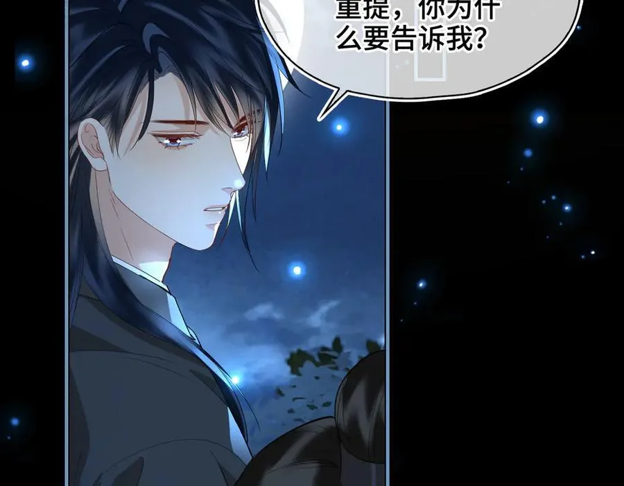 第38话 知心人40