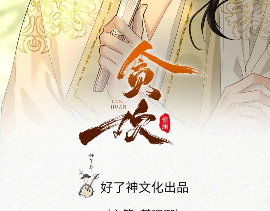 第36话 诗会反击（下）1