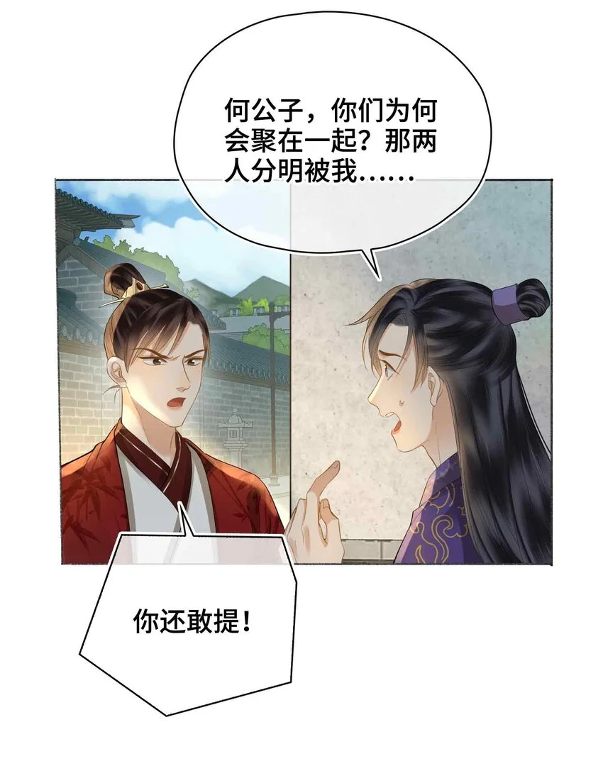第19话 请鳖入瓮30