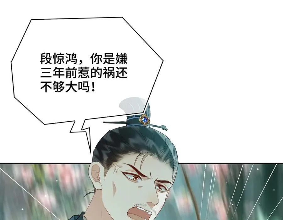 第42话 争执83