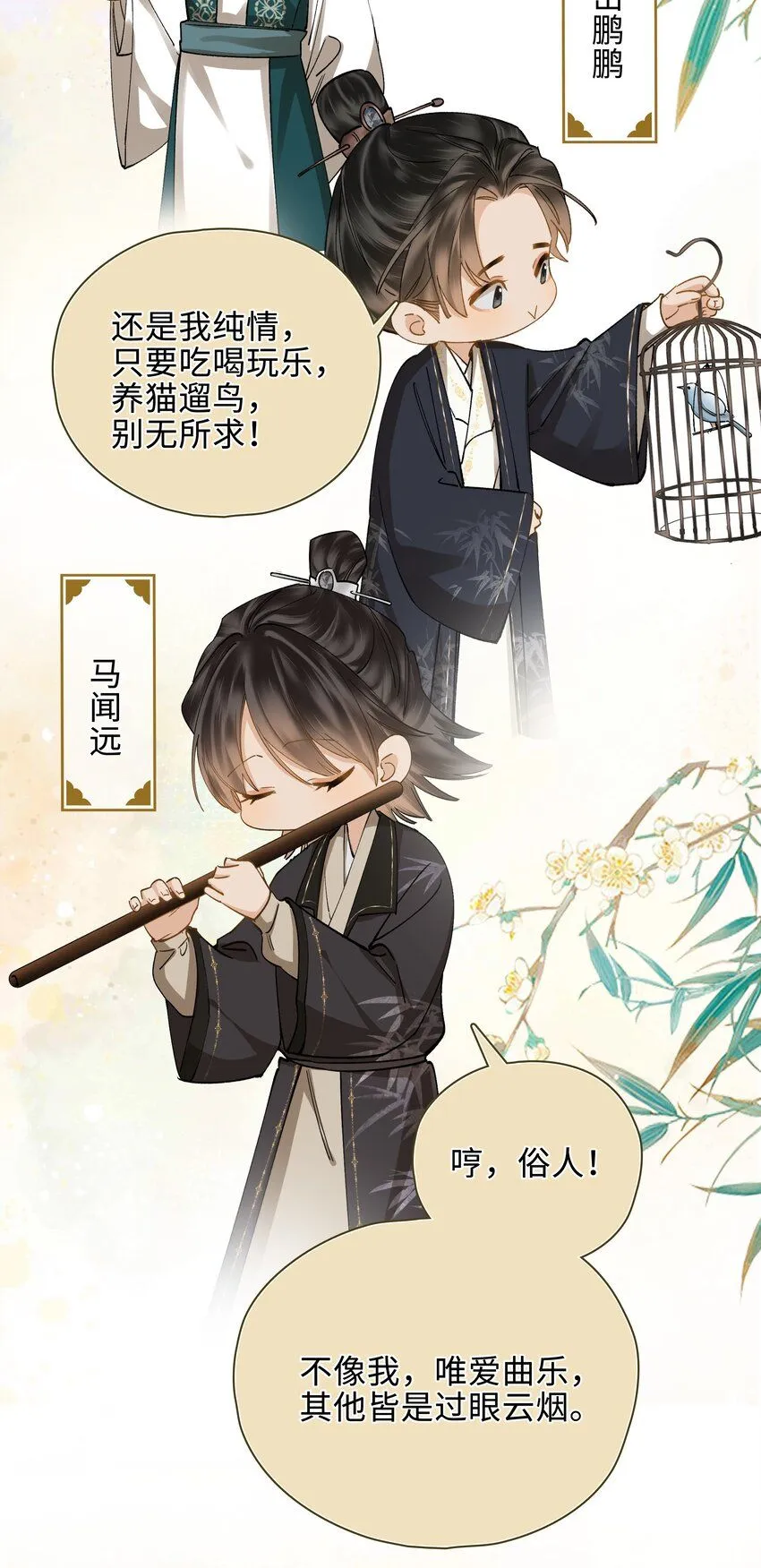 第5话 你是我寻觅之人60