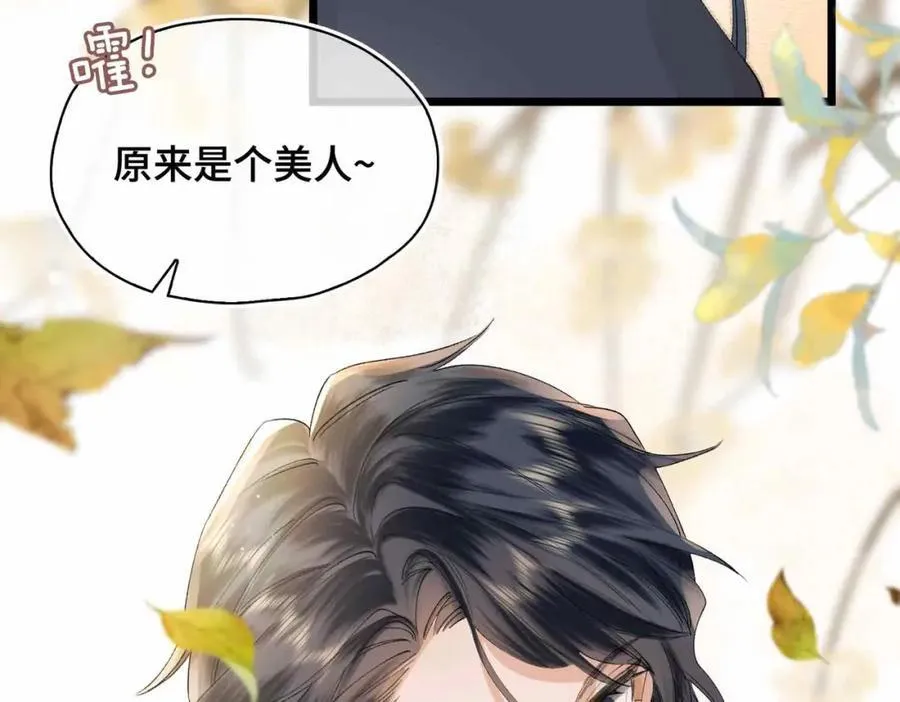 番外 偷心大盗（上）23