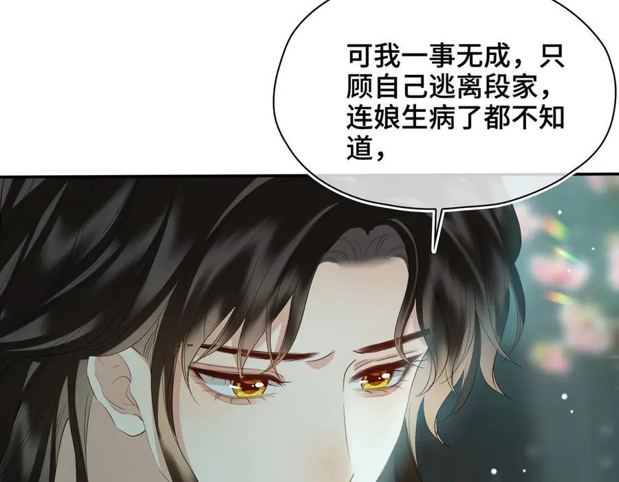 第42话 争执67