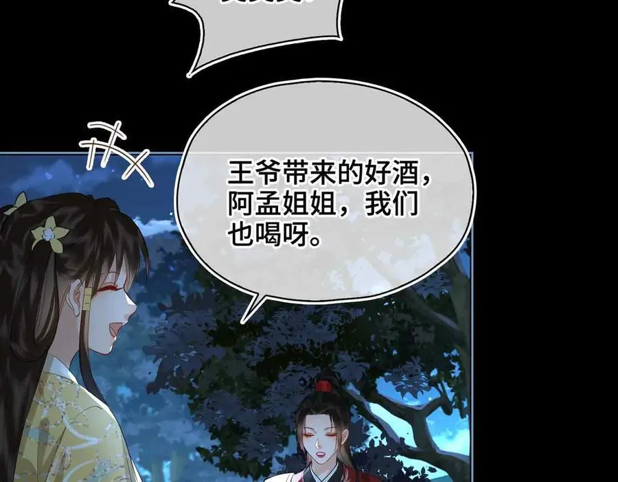 第37话 问心有愧45