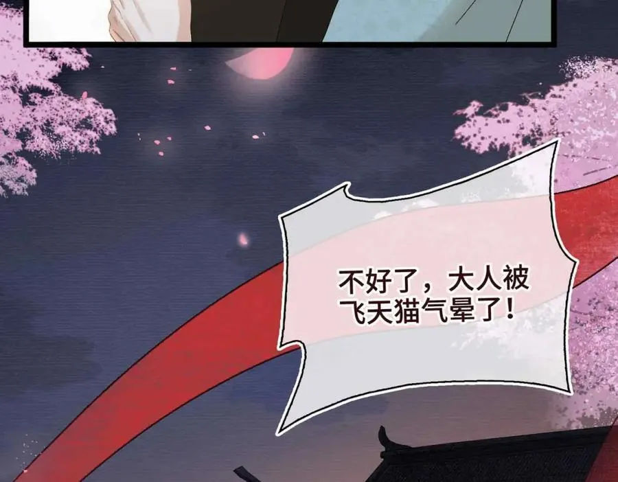 番外 偷心大盗（上）114