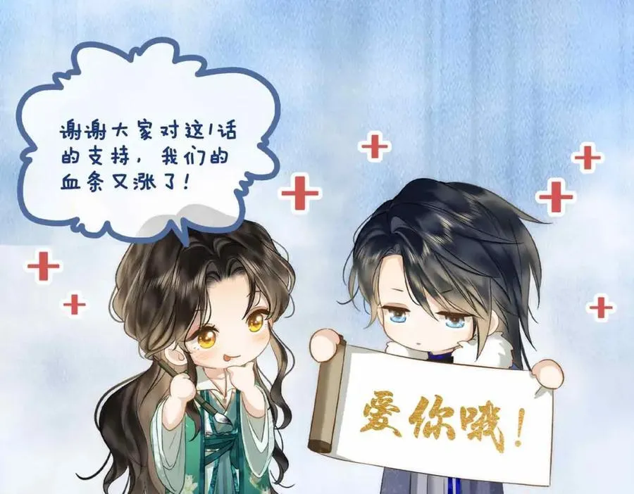 番外 偷心大盗（上）130