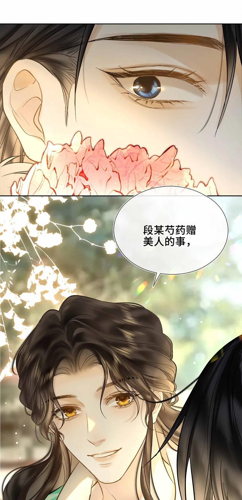 第1话 你想得到我的什么55