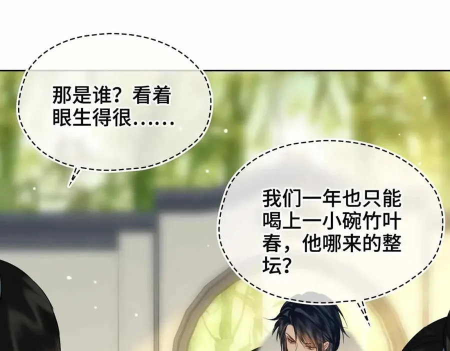 第36话 诗会反击（下）3
