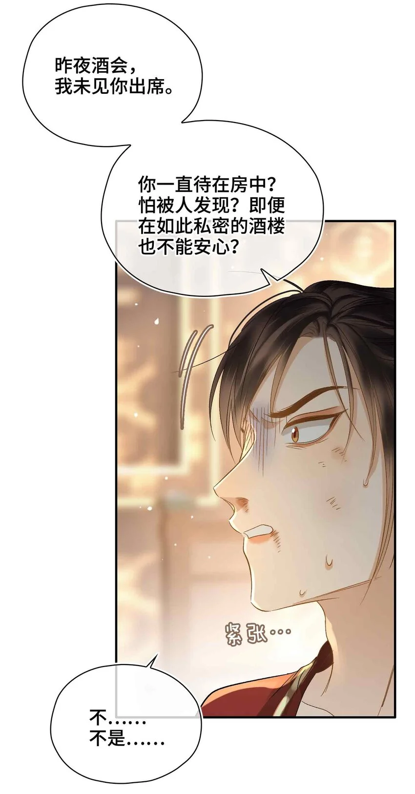 第17话 段惊鸿的新话本6