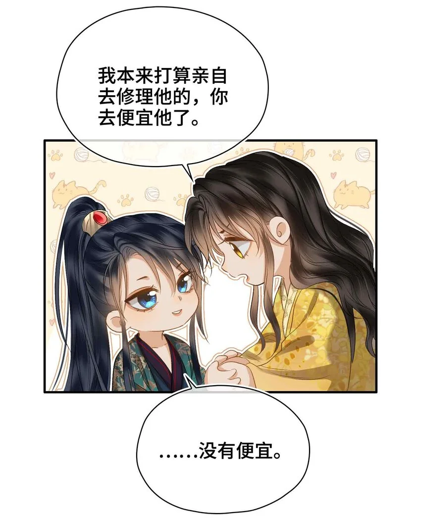 第17话 段惊鸿的新话本23