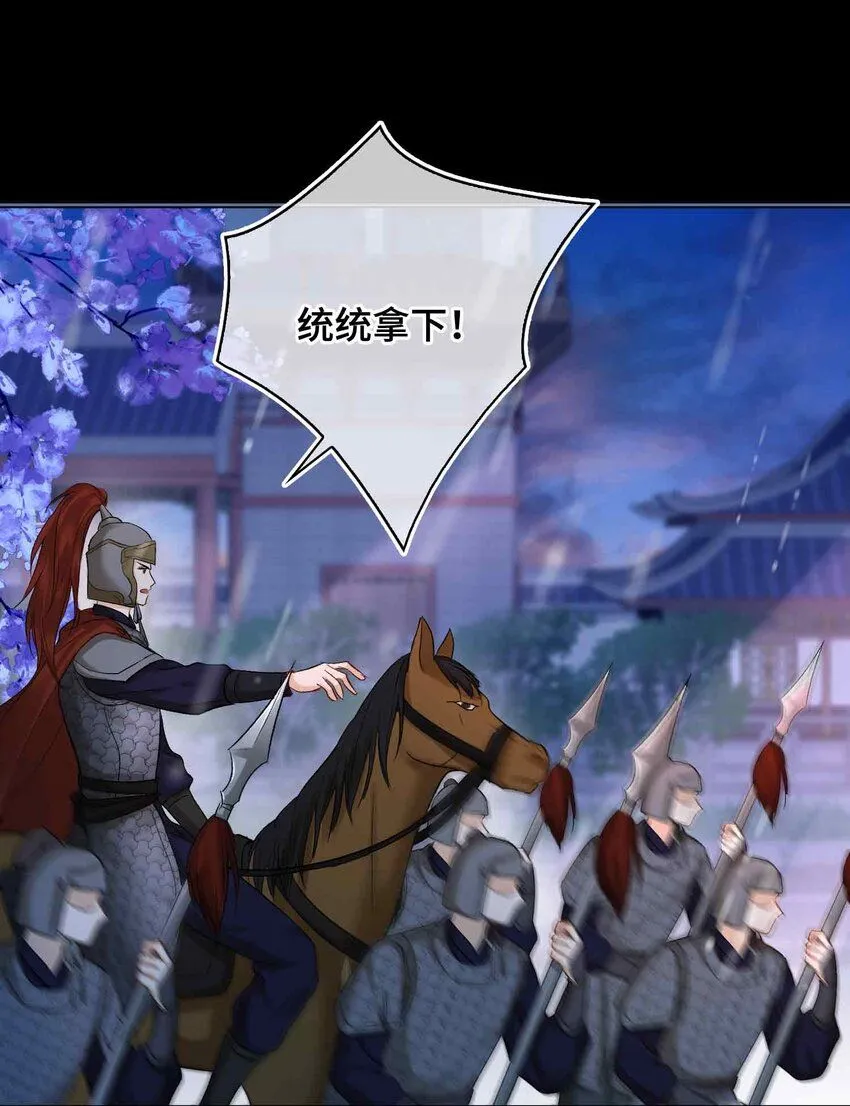 第10话 只为你36