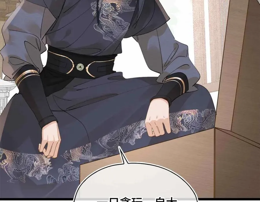 番外 偷心大盗（上）10