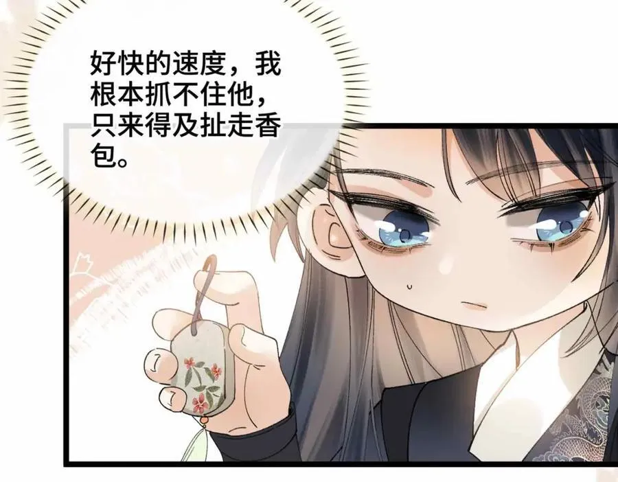 番外 偷心大盗（上）39