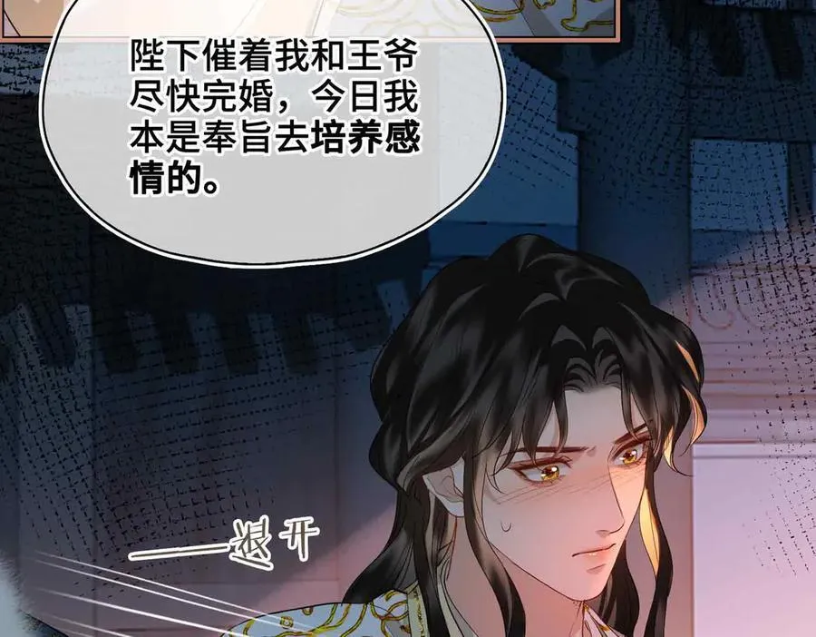 第37话 问心有愧17