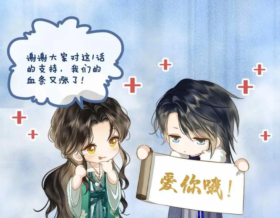 番外 偷心大盗（下）111