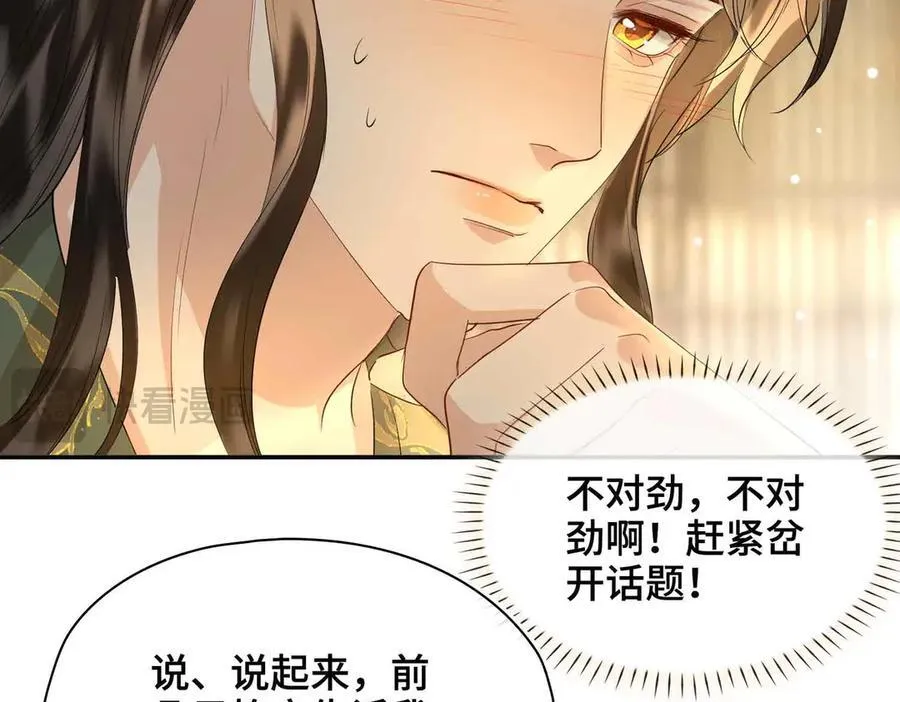 第40话 预见的画面37